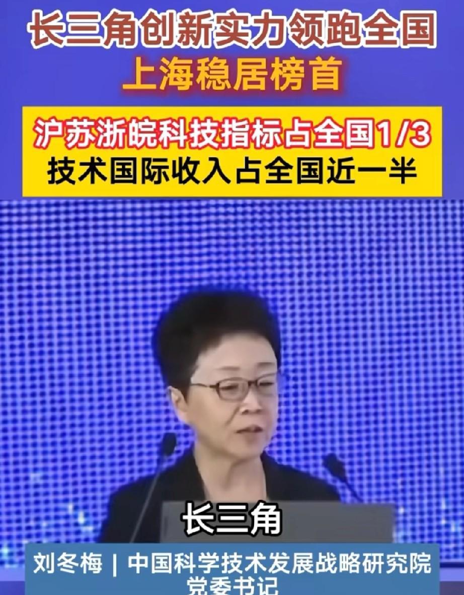 长三角科技指标占比全国三分之一，沪苏浙皖全部进入全国前十名
第一财经报道，中国科