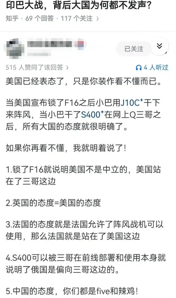 五常有四常支持，形势比较严峻？
印太战略一出来我就笑死了，就阿三那个德行，它根本