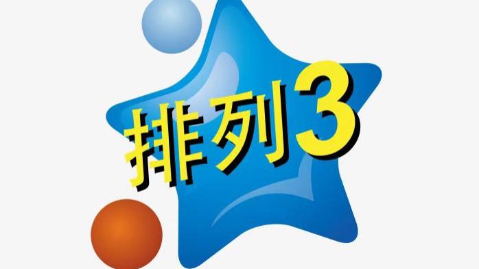 排三今日分享，昨日开奖号码627！一起来看今天会是什么呢~
