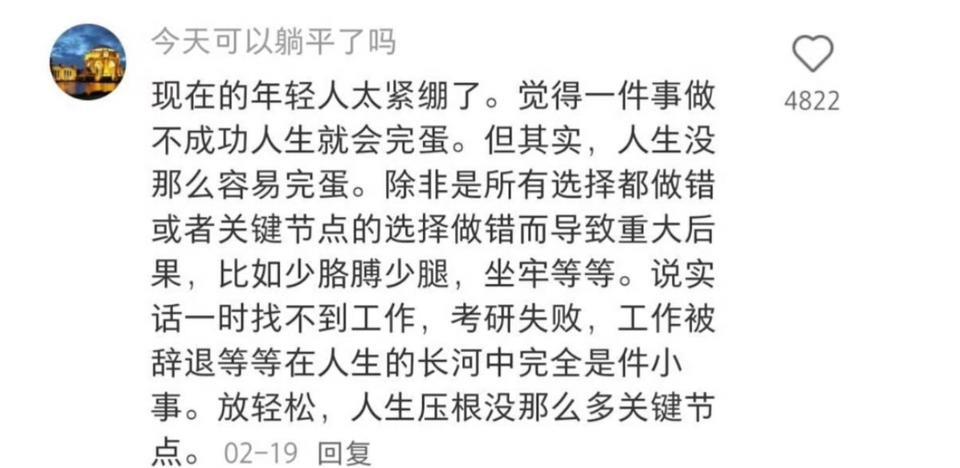其实人生不会那么容易完蛋的。