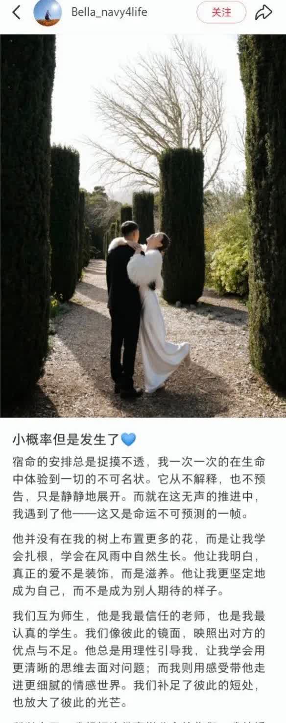 【高以翔离世6年，生前女友Bella官宣结婚！】

3月18日，高以翔生前女