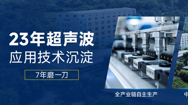 传统切割遇瓶颈？超声波切割技术正在重塑制造业