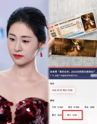 张碧晨估计做梦都没想到
自己只是有意无意的一句话
竟然会让自己的演唱会门票从大家