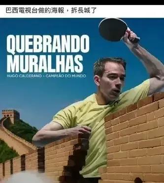 巴西可是刚刚接到中国高达75亿美元的大额农产品采购订单，赚的盆满钵满，之前巴西大