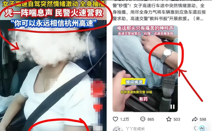 杭州，女子在高速上自驾，突然感到身体一阵紧似一阵的压迫感。女子感觉不妙，立即寻找