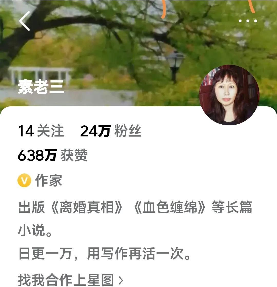素老三的真实姓名叫高君。
刚才去百度上度了一下，这两部长篇小说的作者笔名为老三，