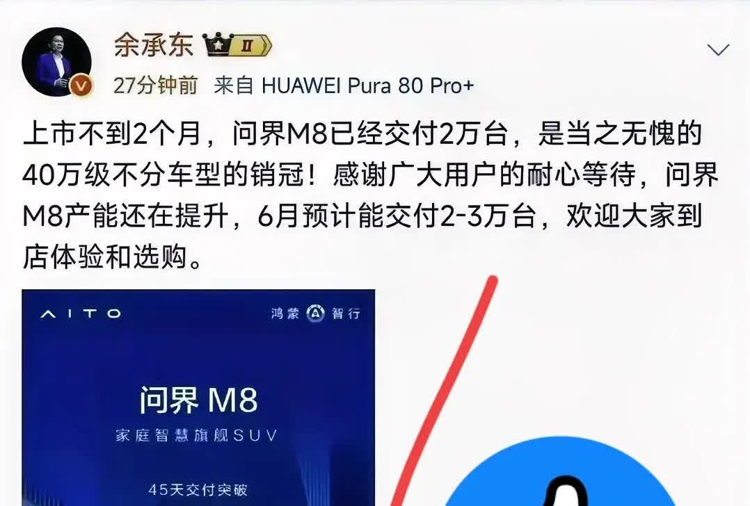 无敌是多么寂寞！

5月销量数据一出，

立马让问界M9和M8双双登顶3