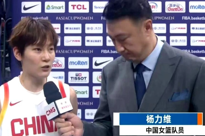 中国女篮半决赛惜败日本队，无缘决赛，赛后，队长杨力维在场边接受了央视的采访。
