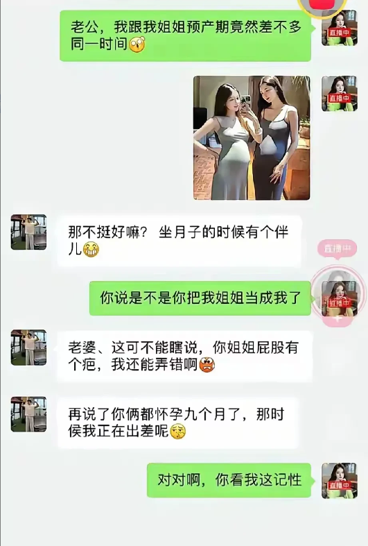 姐妹怀孕同一天，老公的反应笑翻天
