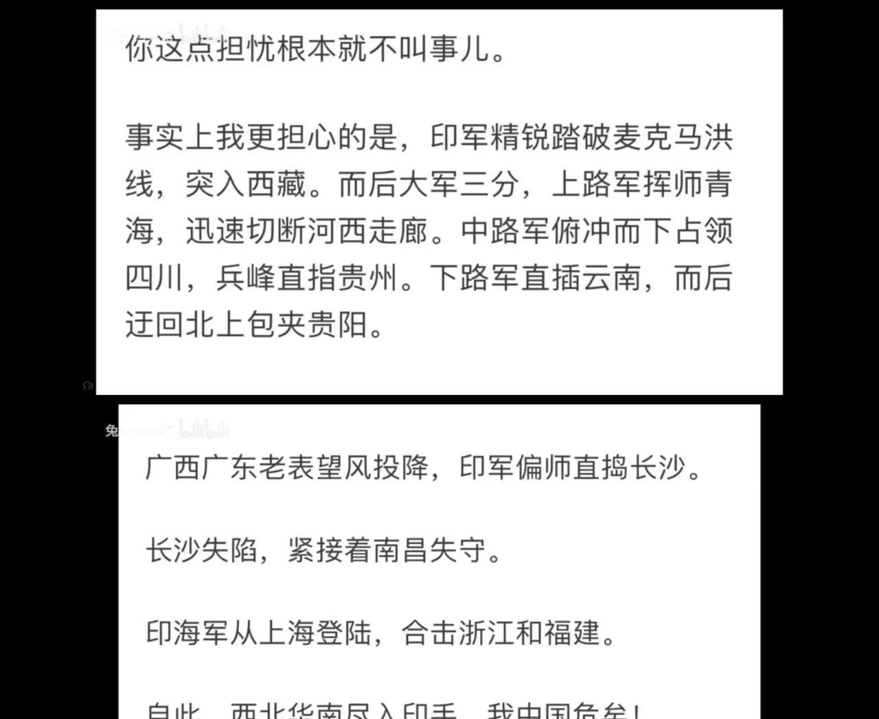 还切断河西走廊、登陆上海、直插云南……
莫迪也不敢这么想吧，这得把脑袋挤成啥样才