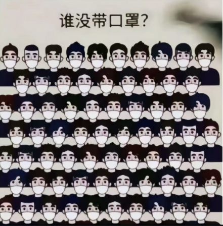 有没有眼尖的看出来谁没有带口罩