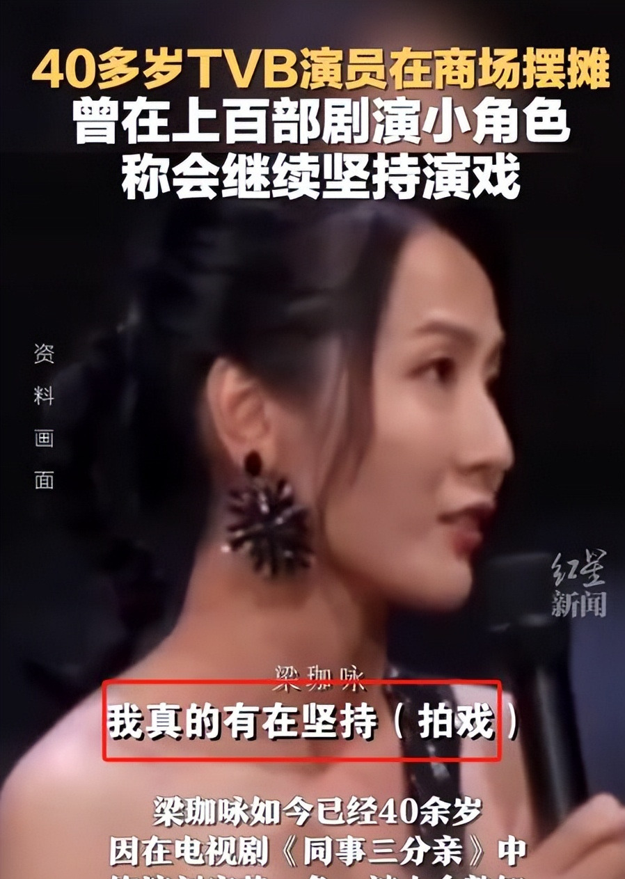 TVB老演员摆摊卖发卡











震惊！昔日TVB女星竟沦落到摆地摊