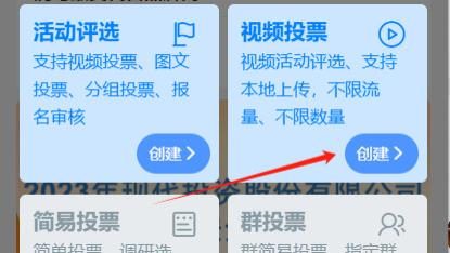 短视频微信投票怎么弄？超简单的手把手创建教程