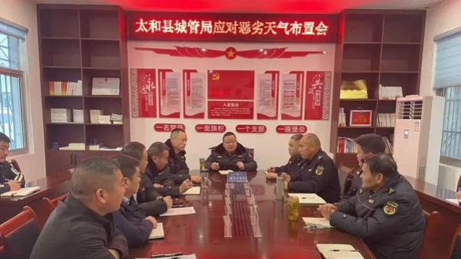 太和县城管局周密部署恶劣天气应对工作