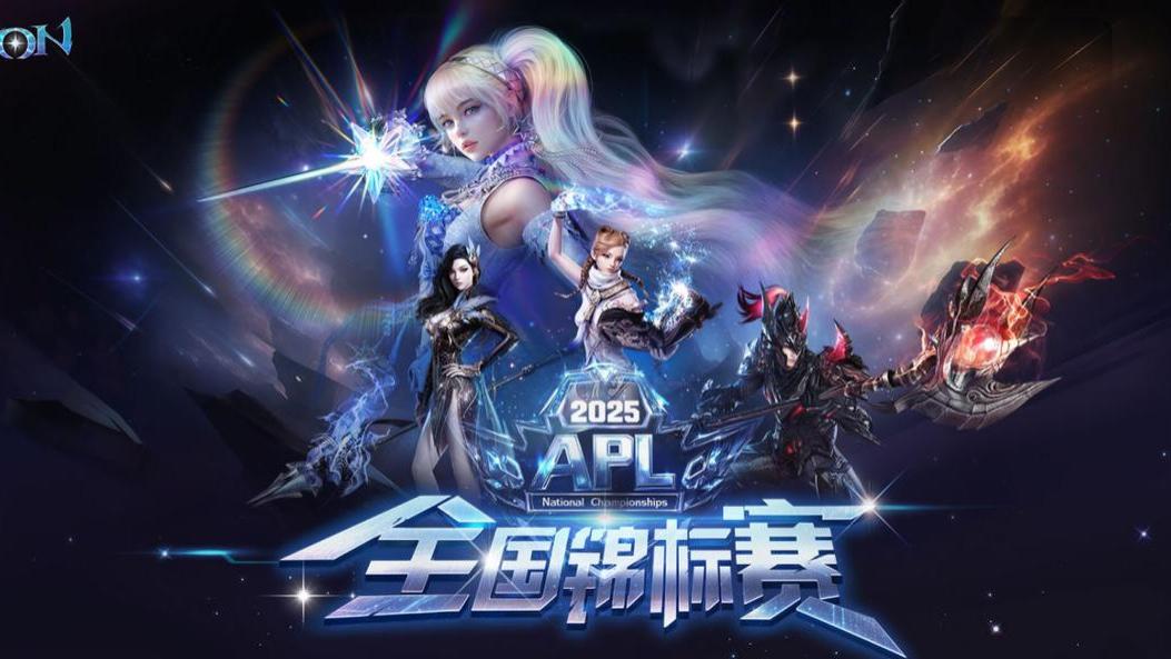 《永恒之塔》预选赛终章落幕，剑指APL总冠军，谁能问鼎荣耀？