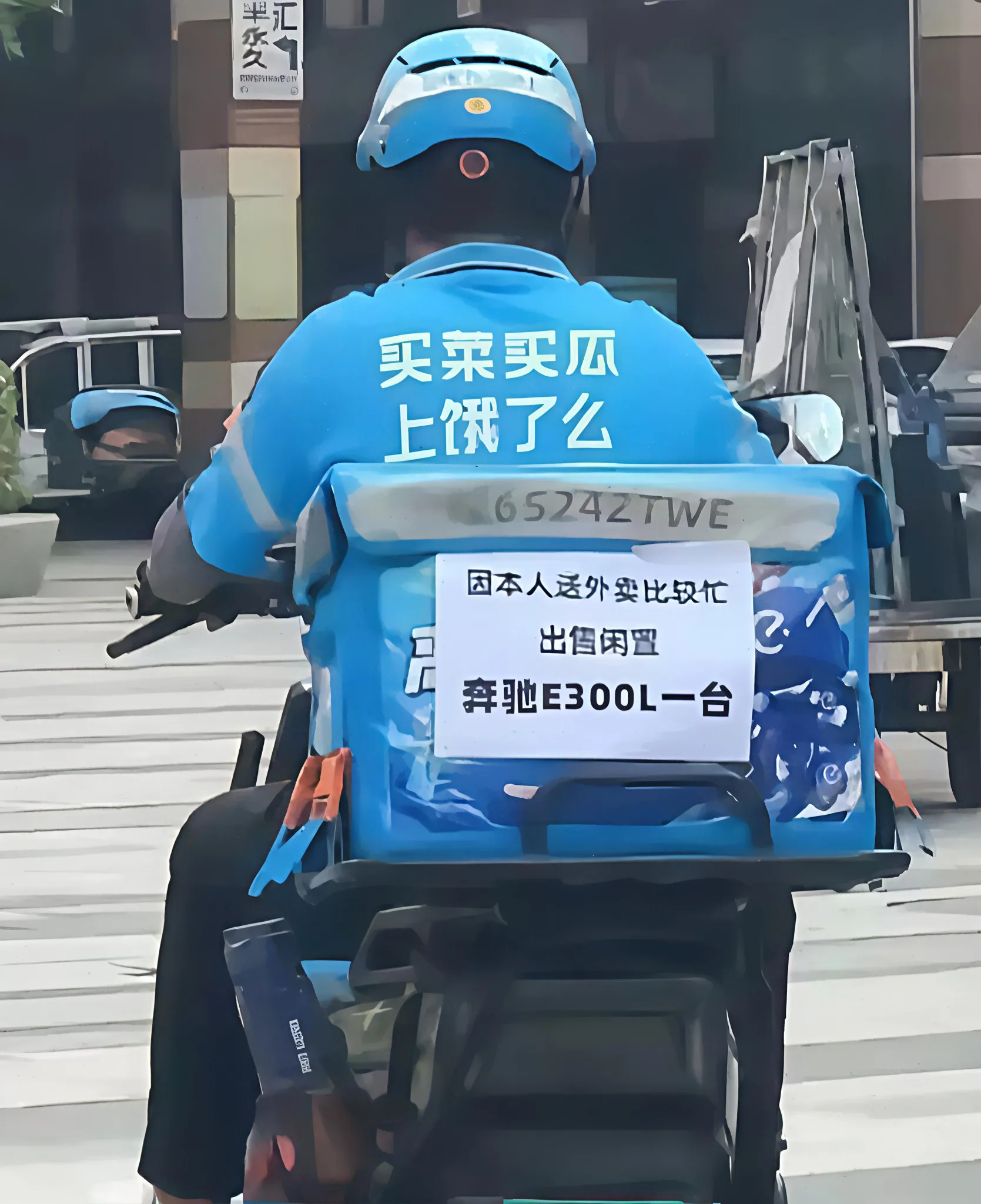 大哥，送外卖是体验生活啊[抠鼻]