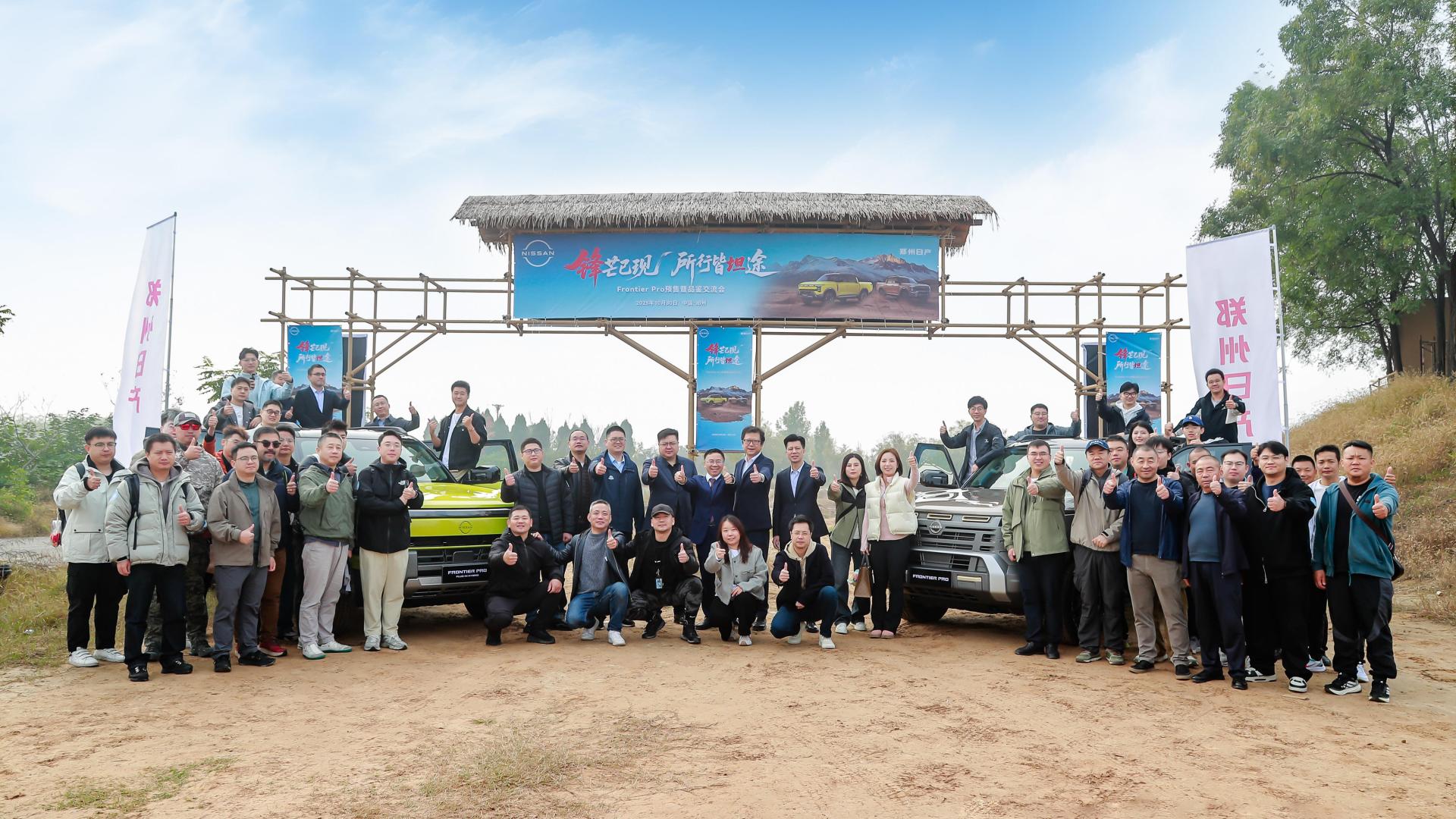 郑州日产锋坦Frontier Pro预售启动，17.69万起解锁全球豪华皮卡新体验