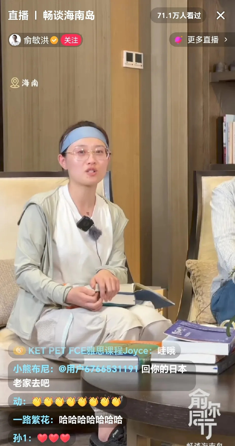 俞敏洪携团队助力云南旅游











难以置信！七十多万人在线观看俞老