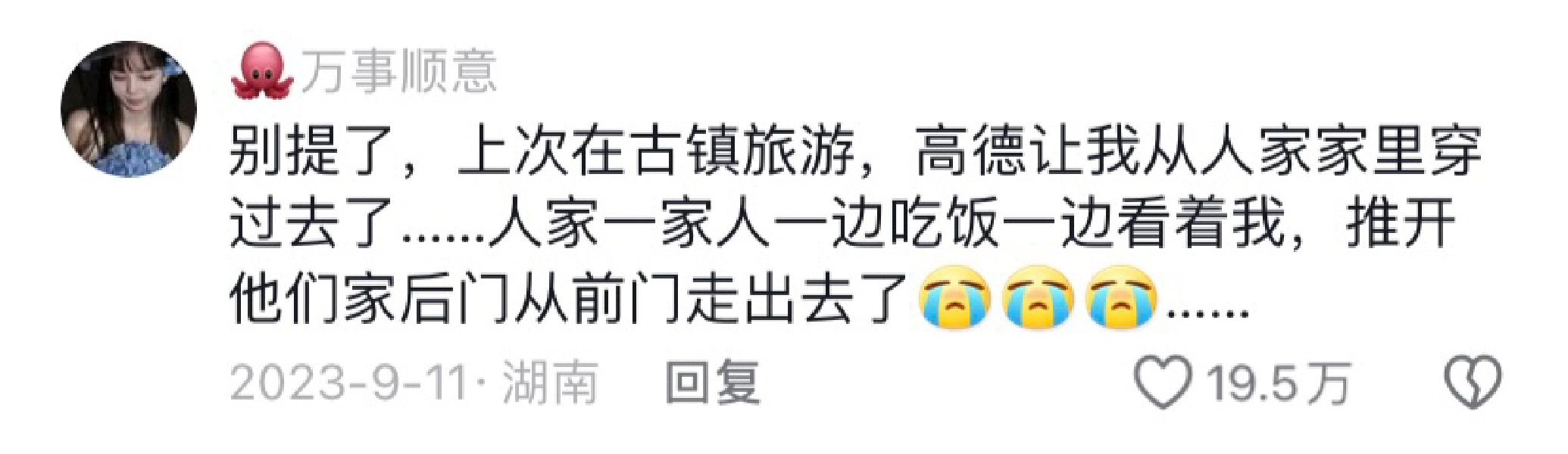 别人都能走，你怎么走不得