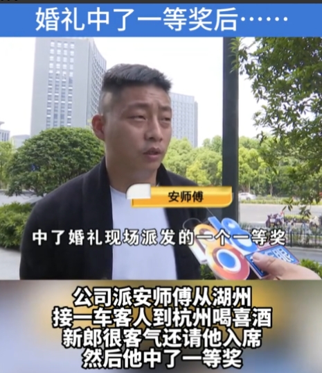 2023年，浙江一男子结婚办酒席，见婚车司机在外面等得辛苦，便好心让他入席吃顿便