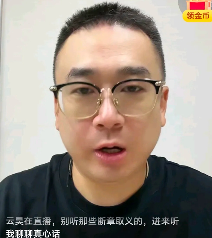 云昊大宝今天晚上直播，说自己吃媳妇做的饭吃胖的！
云昊说：
我是一个不知名的美食