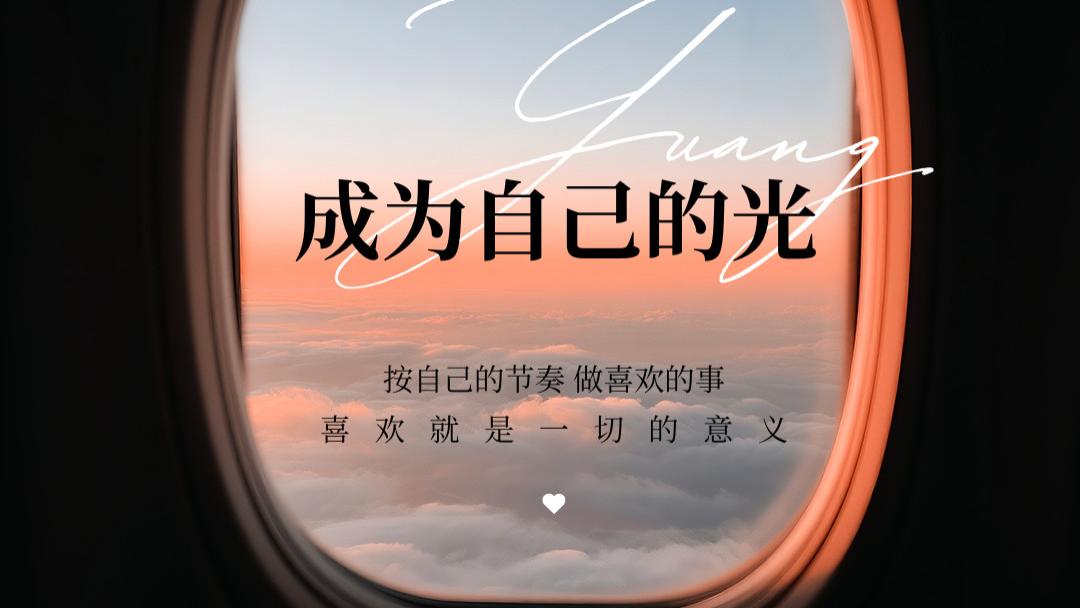 9.11真正强大的人，往往自带"不自信"特质 没有改