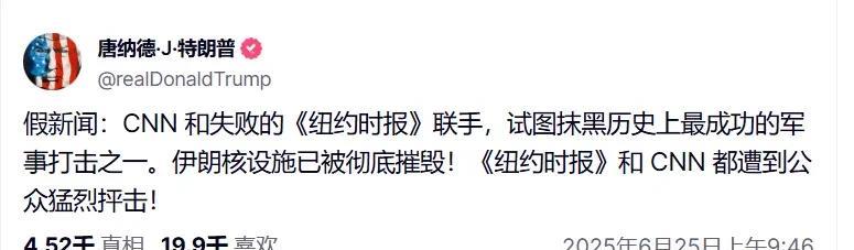 CNN援引四名知情人士独家报道称，美方一份早期情报评估报告显示，美国对这三处核设