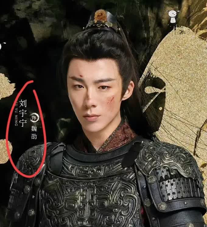 一觉睡醒
刘宇宁成为全网最大的笑话了
不是因为他的演技，也不是什么塌房，而是