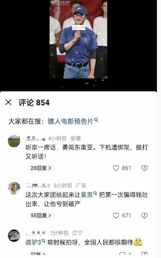 吴京到底做错了什么？为什么现在对他的评价变得这么差了？ ​​​

