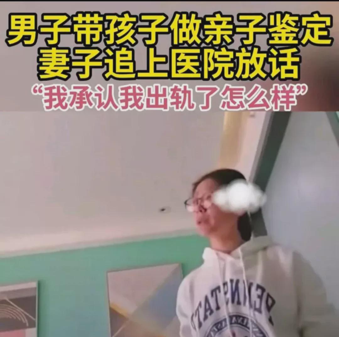 一场争执在夫妻间爆发，起因是丈夫坚持要带孩子做亲子鉴定，而妻子坚决反对。丈夫质问