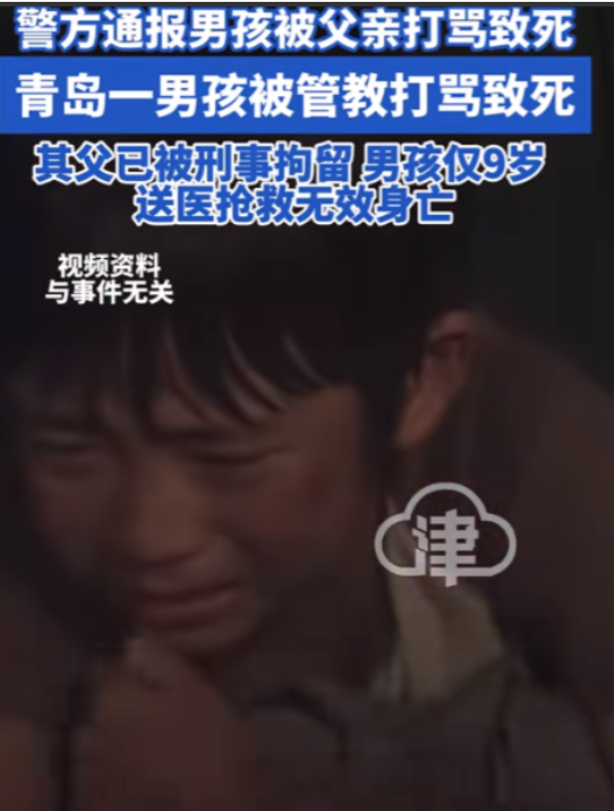 痛心消息，5月18日，青岛黄岛区一9岁孩子因为玩游戏充钱被爸爸用电线毒打，三小时