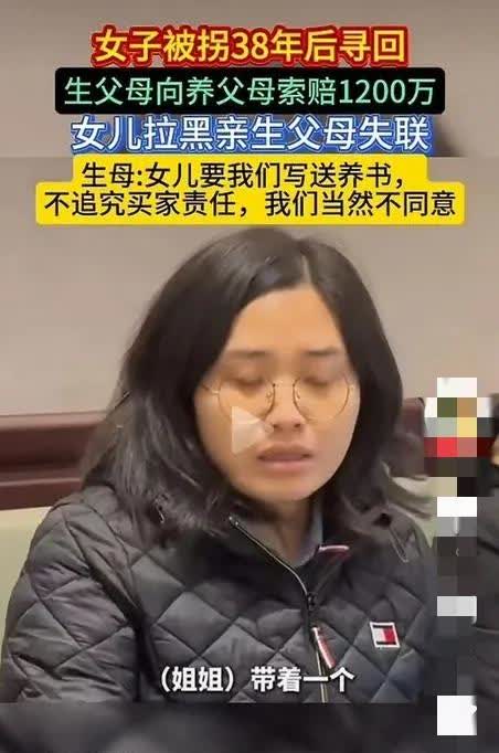 这事儿听着就让人心里不是滋味。一个姑娘被拐了38年，好不容易靠着大数据找到了自己