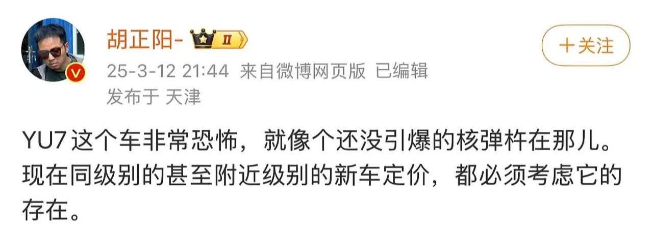 小米YU7是未引爆的核弹！
确实这个车在今年中旬需要上市，到时候其他所有车企都