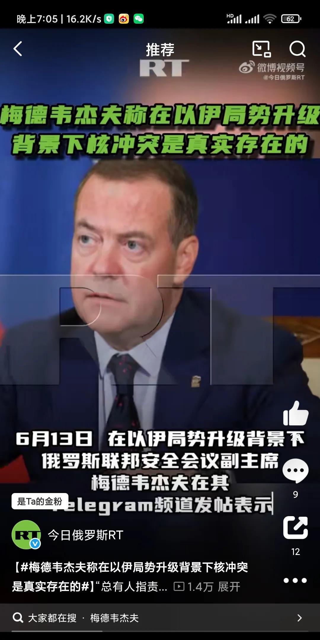 不是制造核恐慌，核冲突或就在眼前！
“总有人指责我制造核恐慌。那你们看看吧！当我