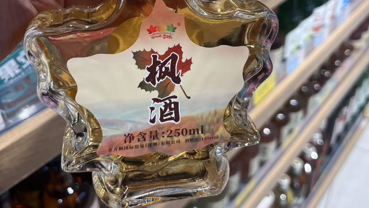 在超市无意中看到的一款酒