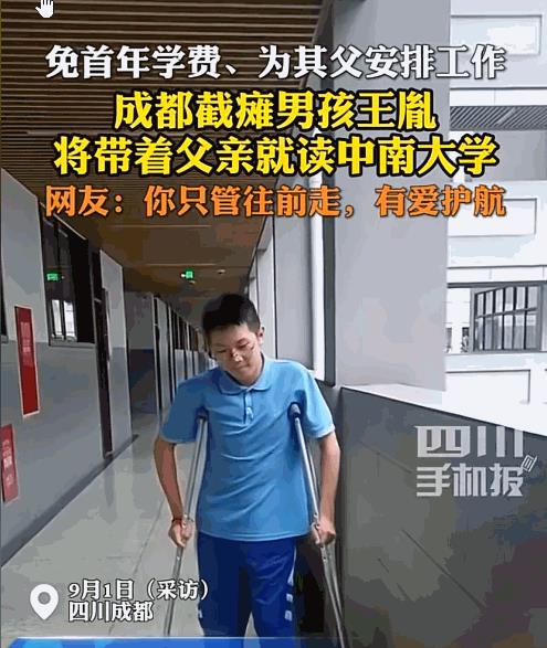 “活该人家是名校！”四川成都，一截瘫男孩考上了中南大学，因为无法照顾自己，就只能