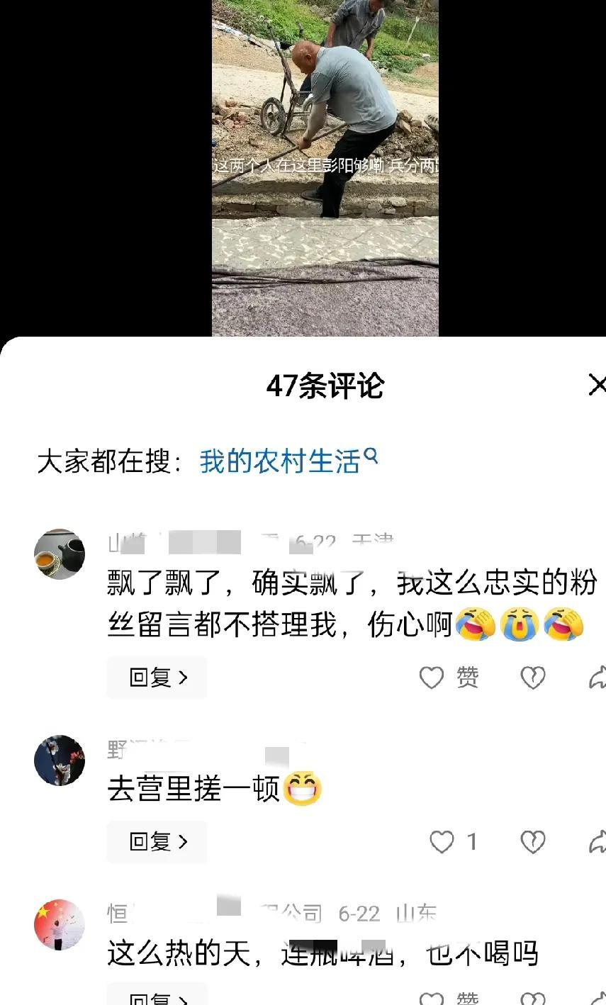 有粉丝回复说：老毕一家真是飘了，让人寒心呢。
鹏妈大嫂和老毕的视频很多人喜欢看，