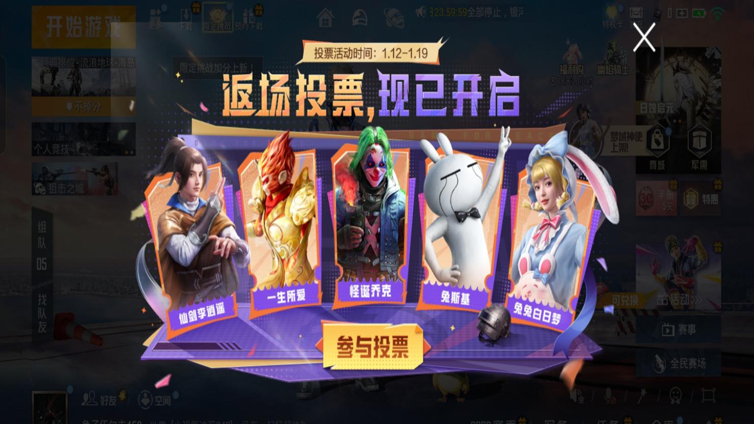 “吃鸡”历史会重复上演吗？和平小店、红装第2次“臻享返场”！