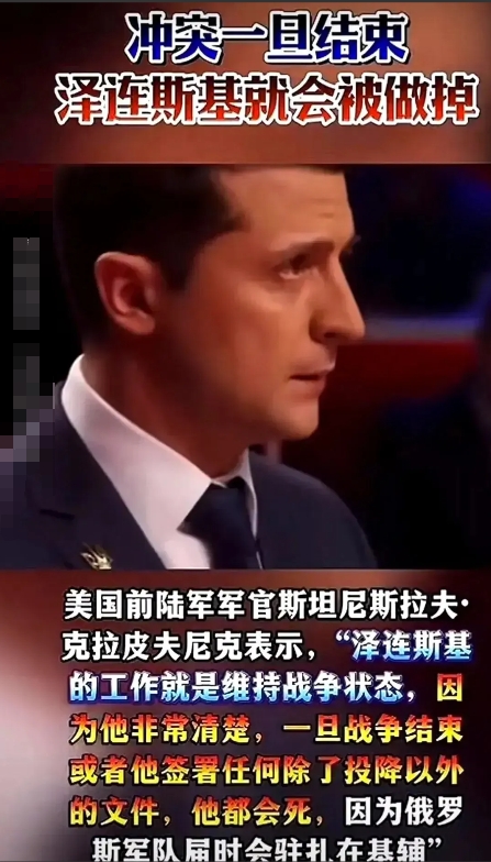泽连斯基再度要求停火，“永久停火也行，30天也可以”，才离大规模炸完俄罗斯几天，