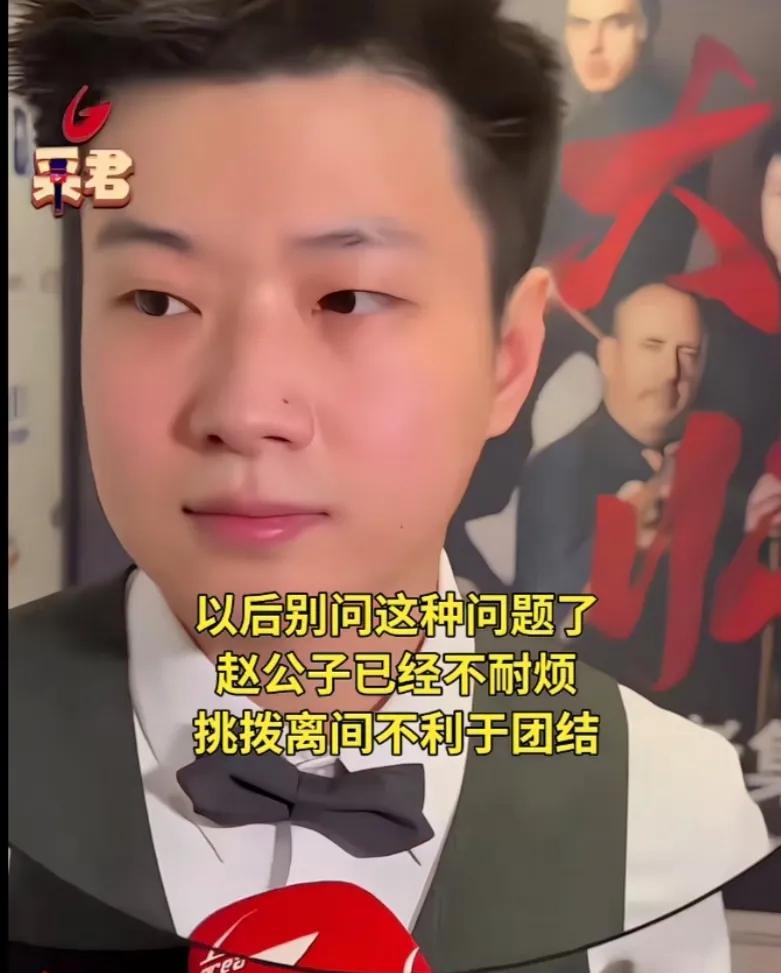 真的是服了！
记者的为了博流量就非得给人挖坑吗？斯诺克上海大师赛赵心童6-1丁晙