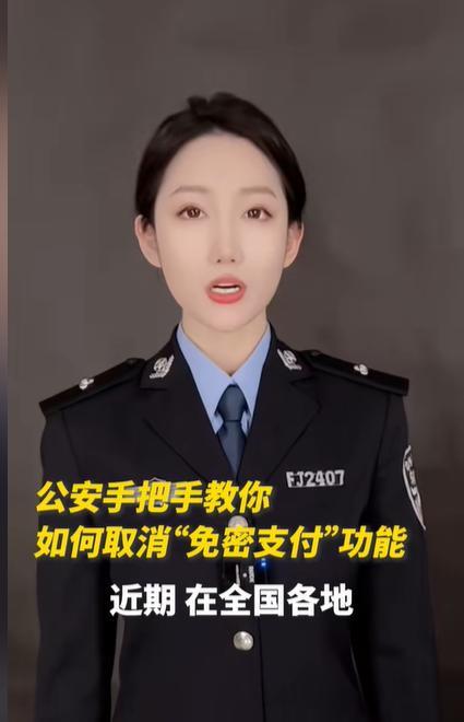 人民日报提醒你：手机里的免密支付该关了！3月25日，人民日报特意发视频，手把手教
