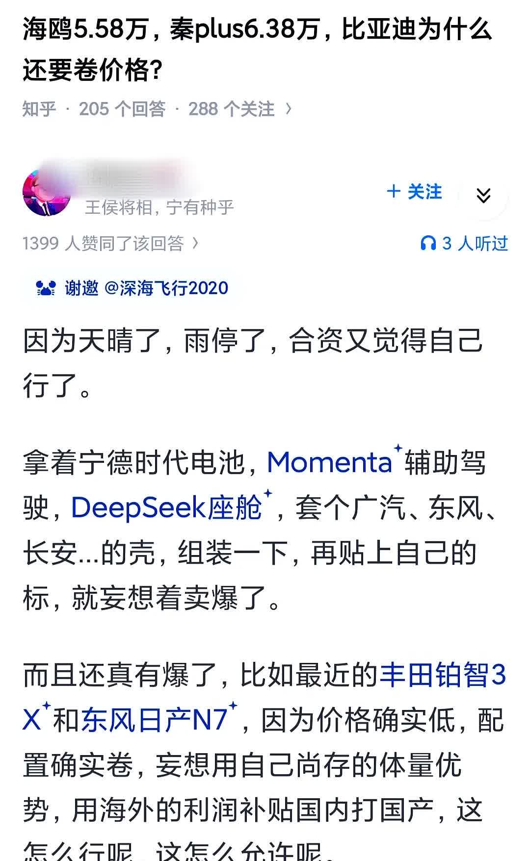 迪子这是站起来说出了那句，王侯将相宁有种乎！

这个价格就是践行“电比油低”