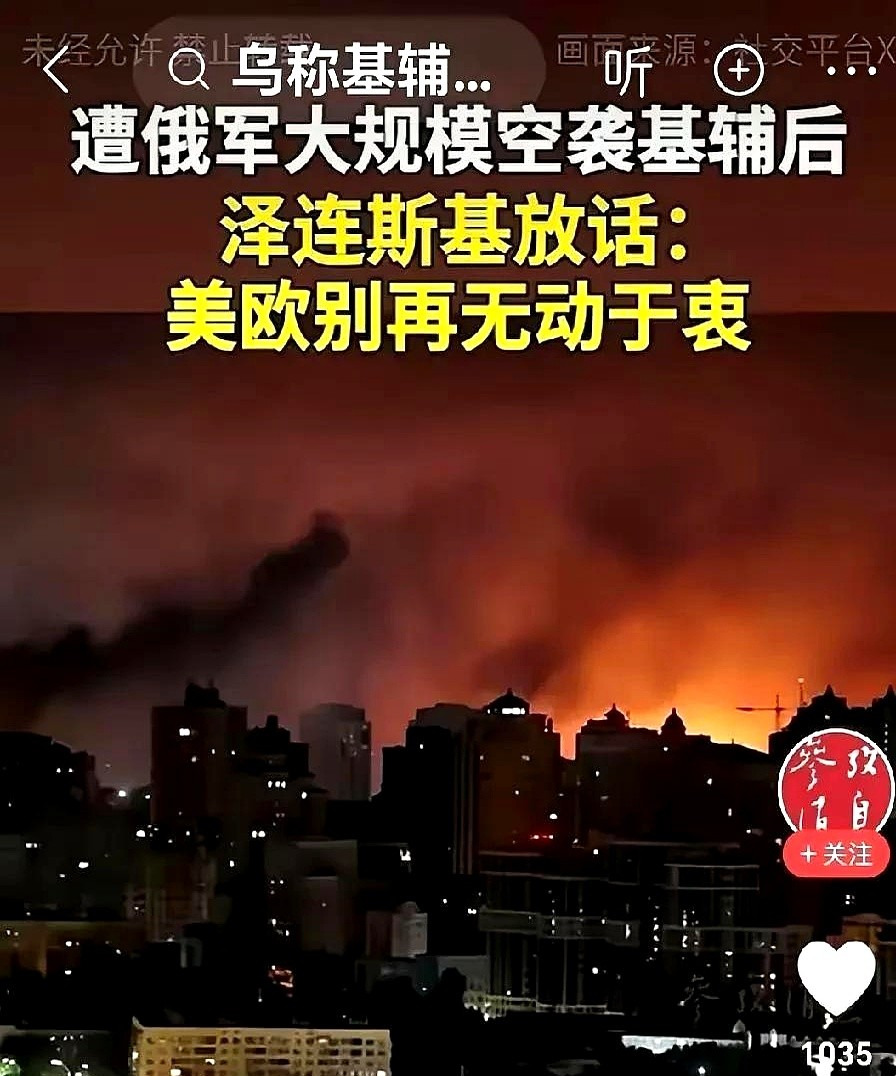 北约真怂了，不敢惹俄国





---





这事儿真是让人跌破眼镜！基辅