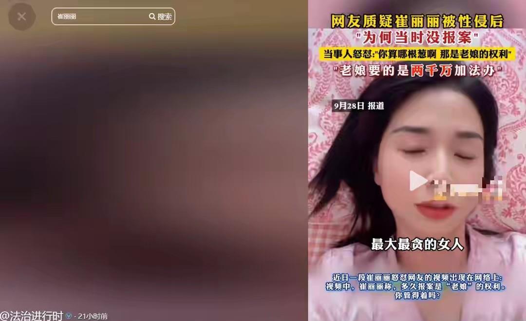 污言秽语、出口成脏的崔丽丽要认清4个事实！
第一、是你老板强奸了你，不是广大网友