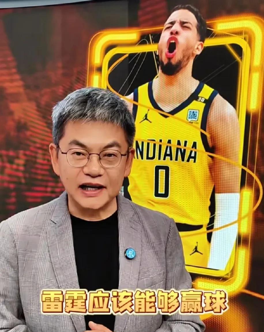你同意吗？苏群谈总决赛：
“恭喜步行者晋级总决赛，25年了，终于是又一次进入到总