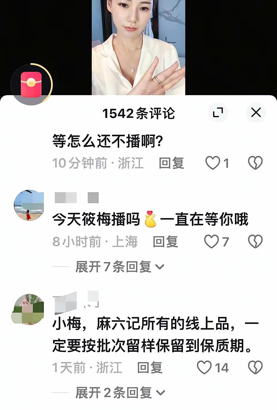 马筱梅今晚果然没播！
张兰汪小菲面对这一事件的态度确实不够周全啊！既然是代工厂出
