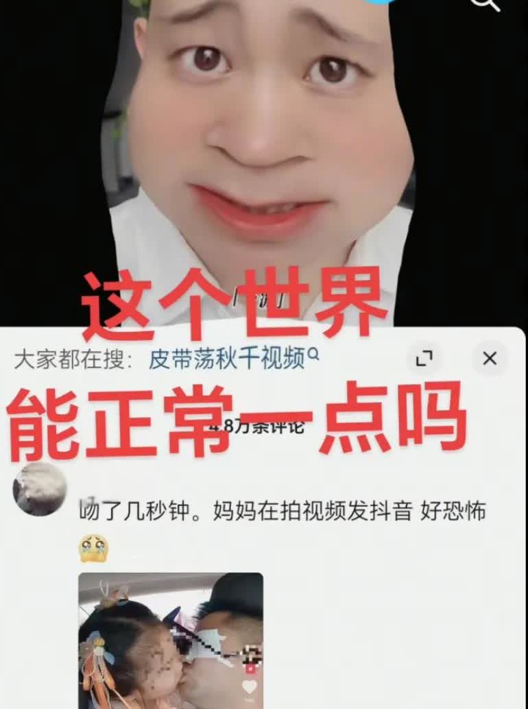 看到一对父女搂着走，那个妹妹应该在发育期，她爸爸手就搭她胸那里，真的有点理解不到