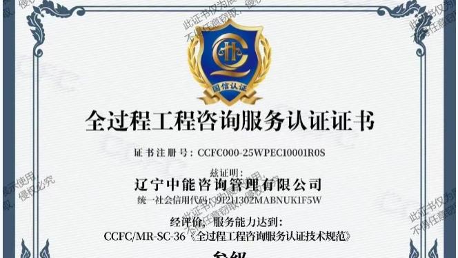 工程咨询行业大洗牌？这张证书如何重塑行业规则？