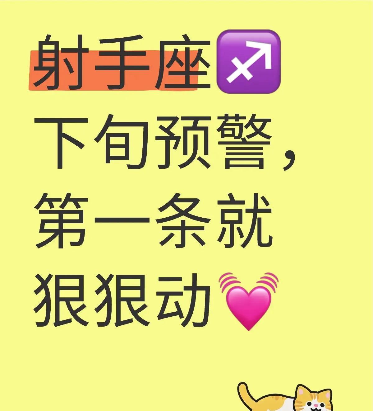 射手座！你的好事来啦
四月下旬开始，你的贵人相继出现
对，你没看错  不是一个贵
