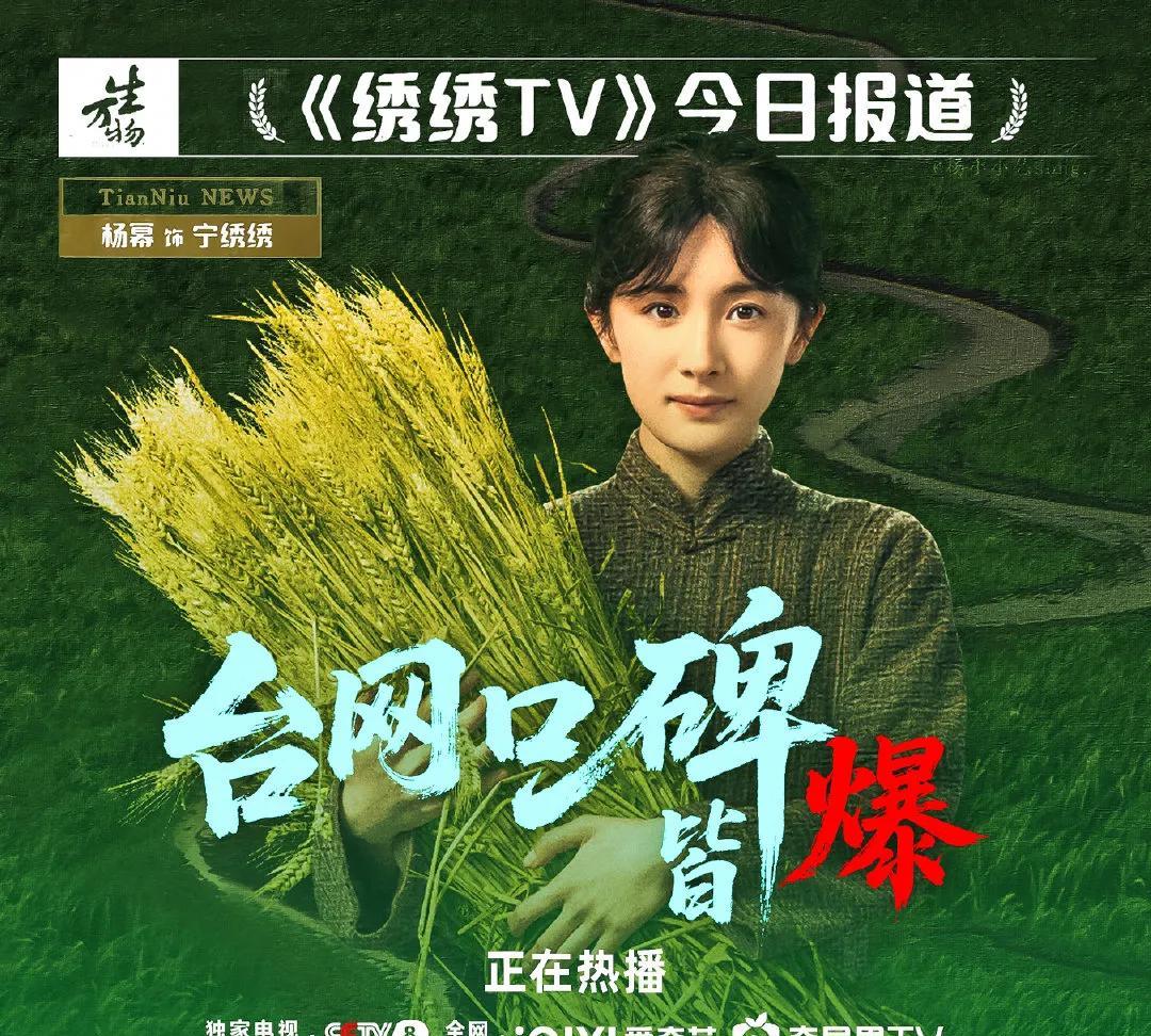 #今年第一爆是哪部剧# 台网双爆《生万物》已经无需多言了，开播即出圈！收视一天比